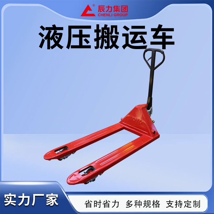 2噸手動液壓搬運車