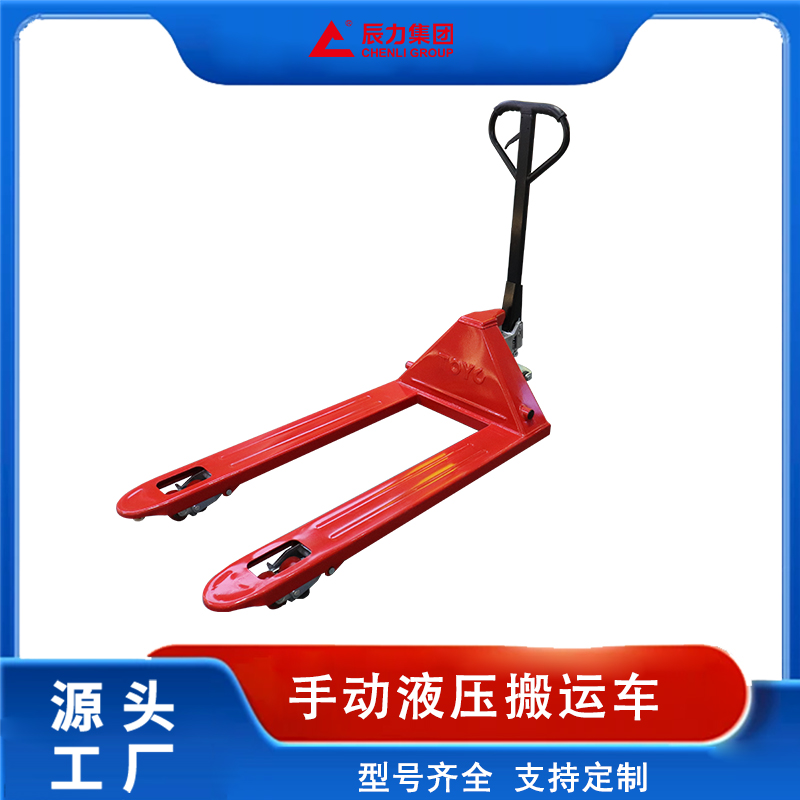 手動液壓搬運(yùn)車