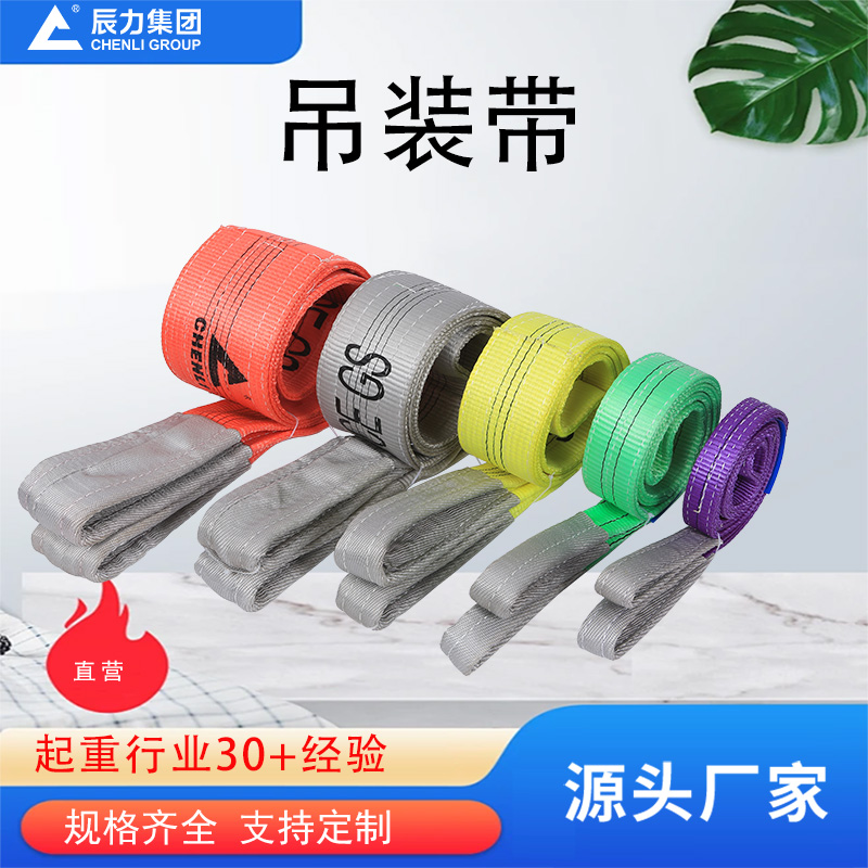吊裝帶廠家