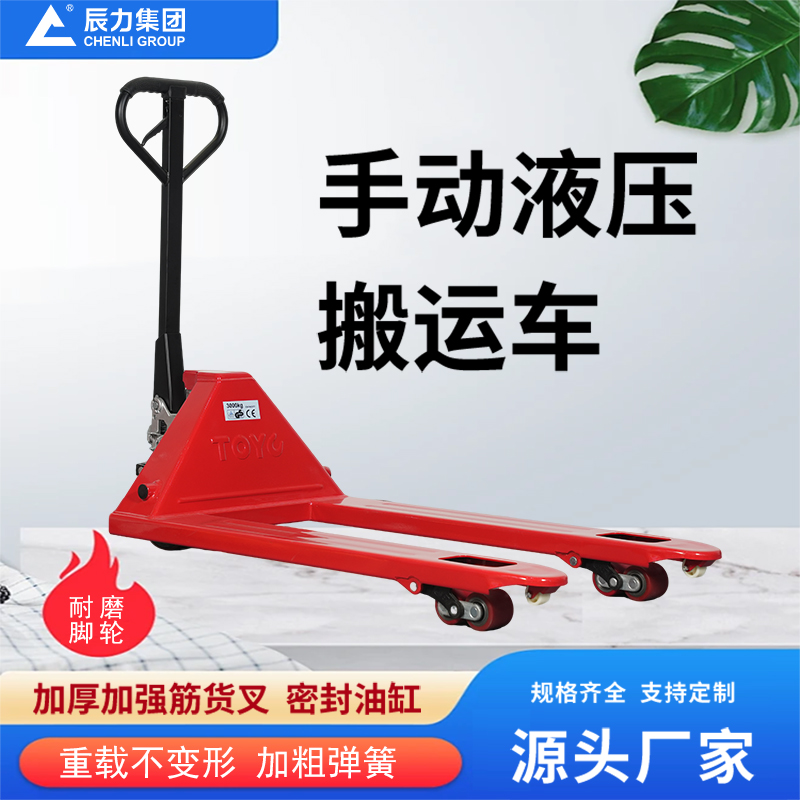 3噸手動液壓搬運(yùn)車