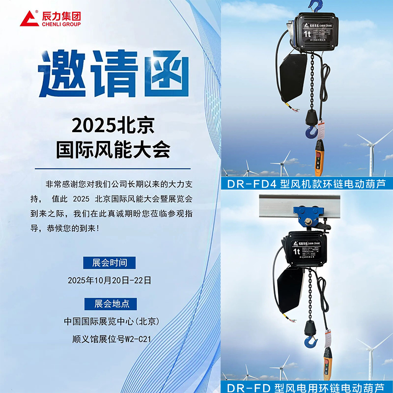 北京風(fēng)能展會 北京風(fēng)能展會