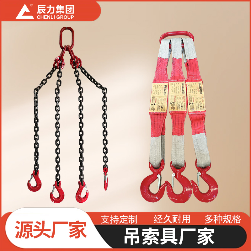 吊索具廠家